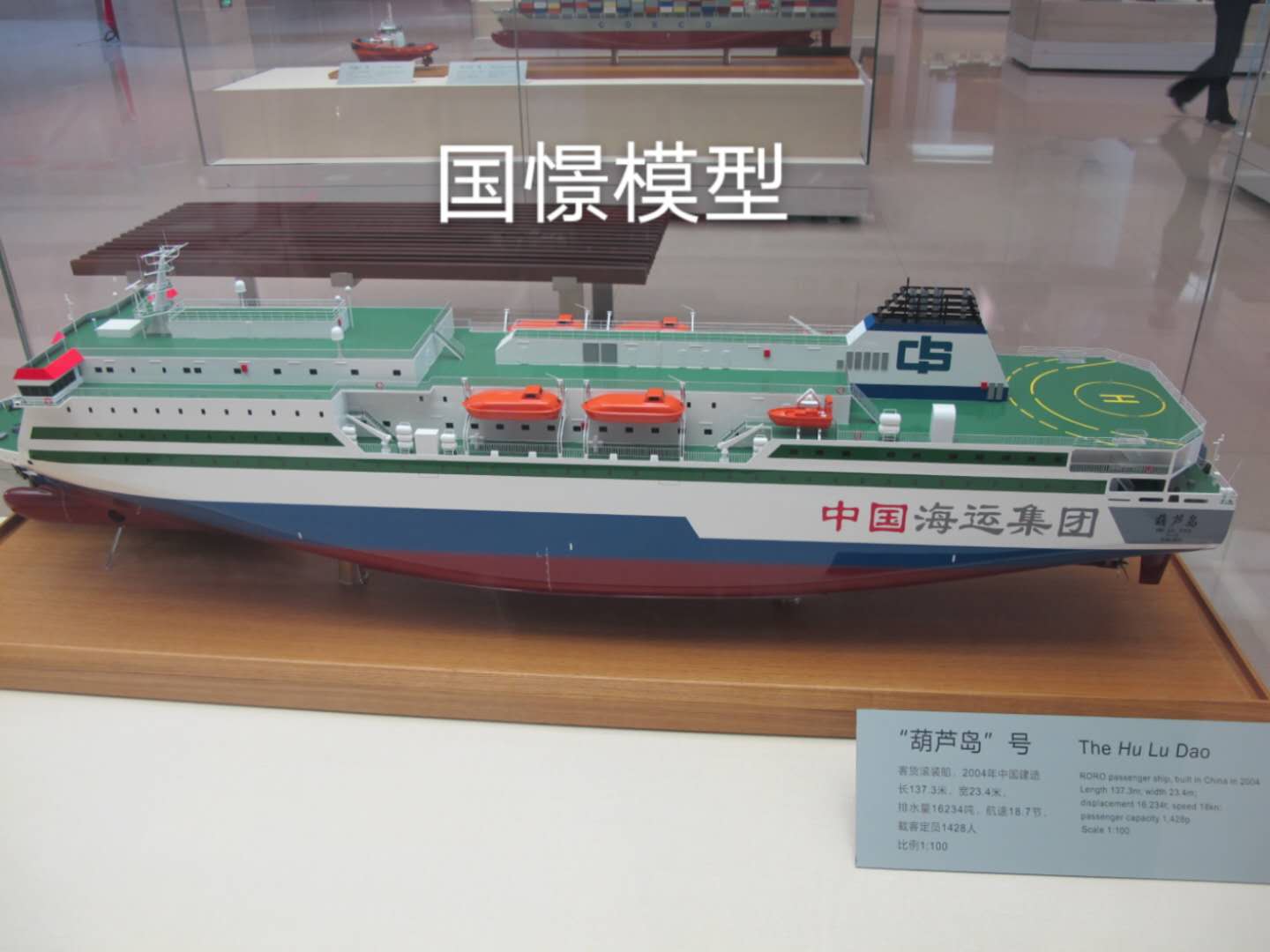 利川市船舶模型