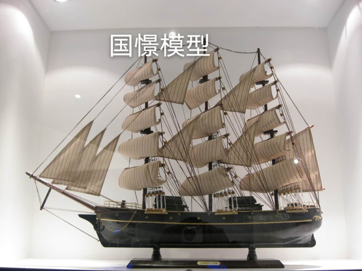 利川市船舶模型