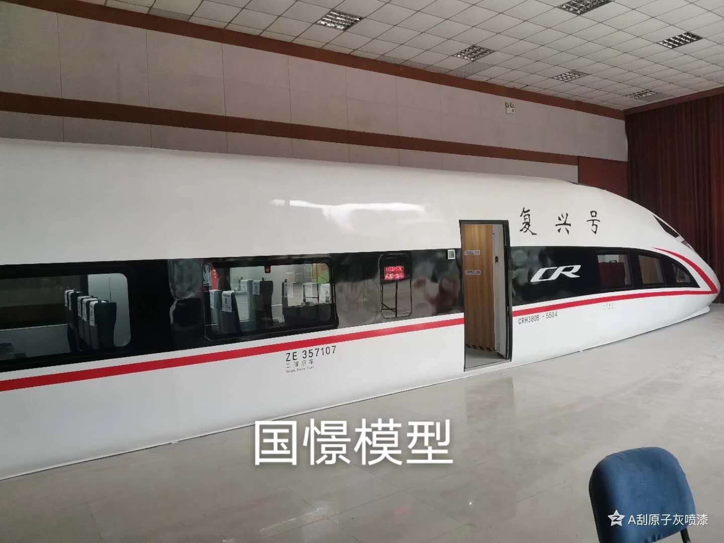 利川市大型仿真模型道具