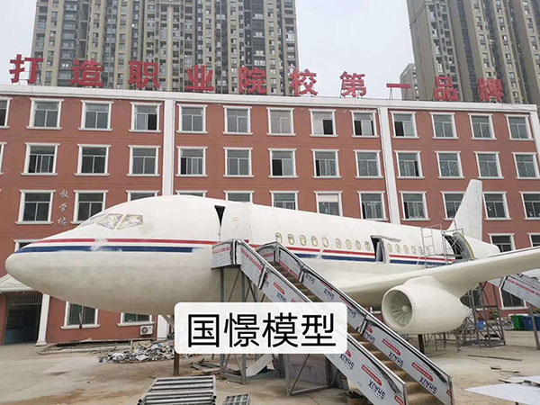 利川市大型仿真模型道具