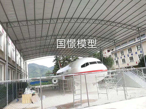 利川市大型仿真模型道具