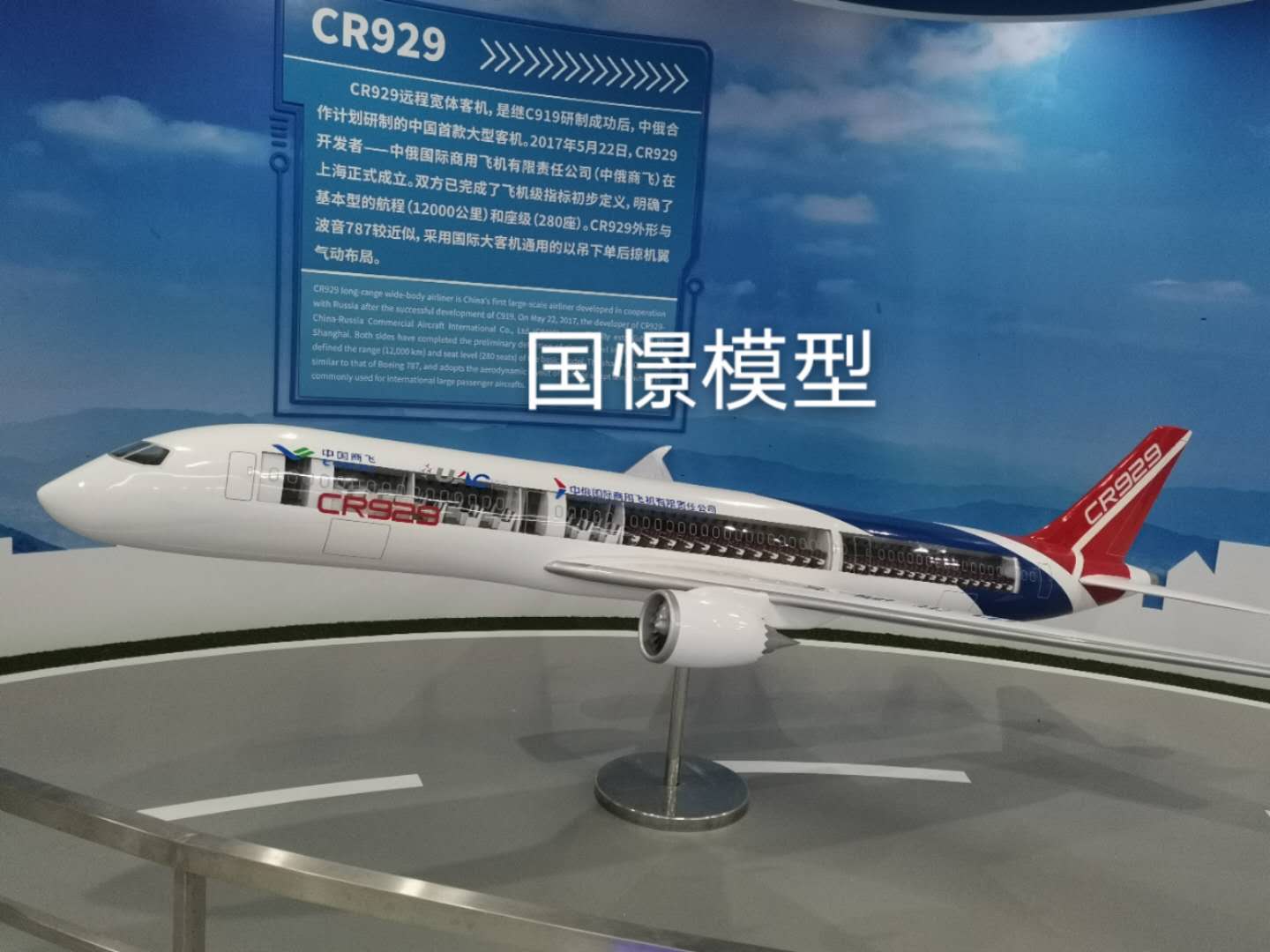 利川市飞机模型