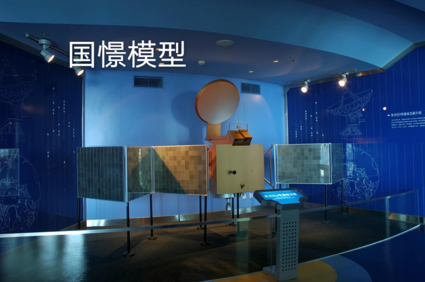 利川市航天模型