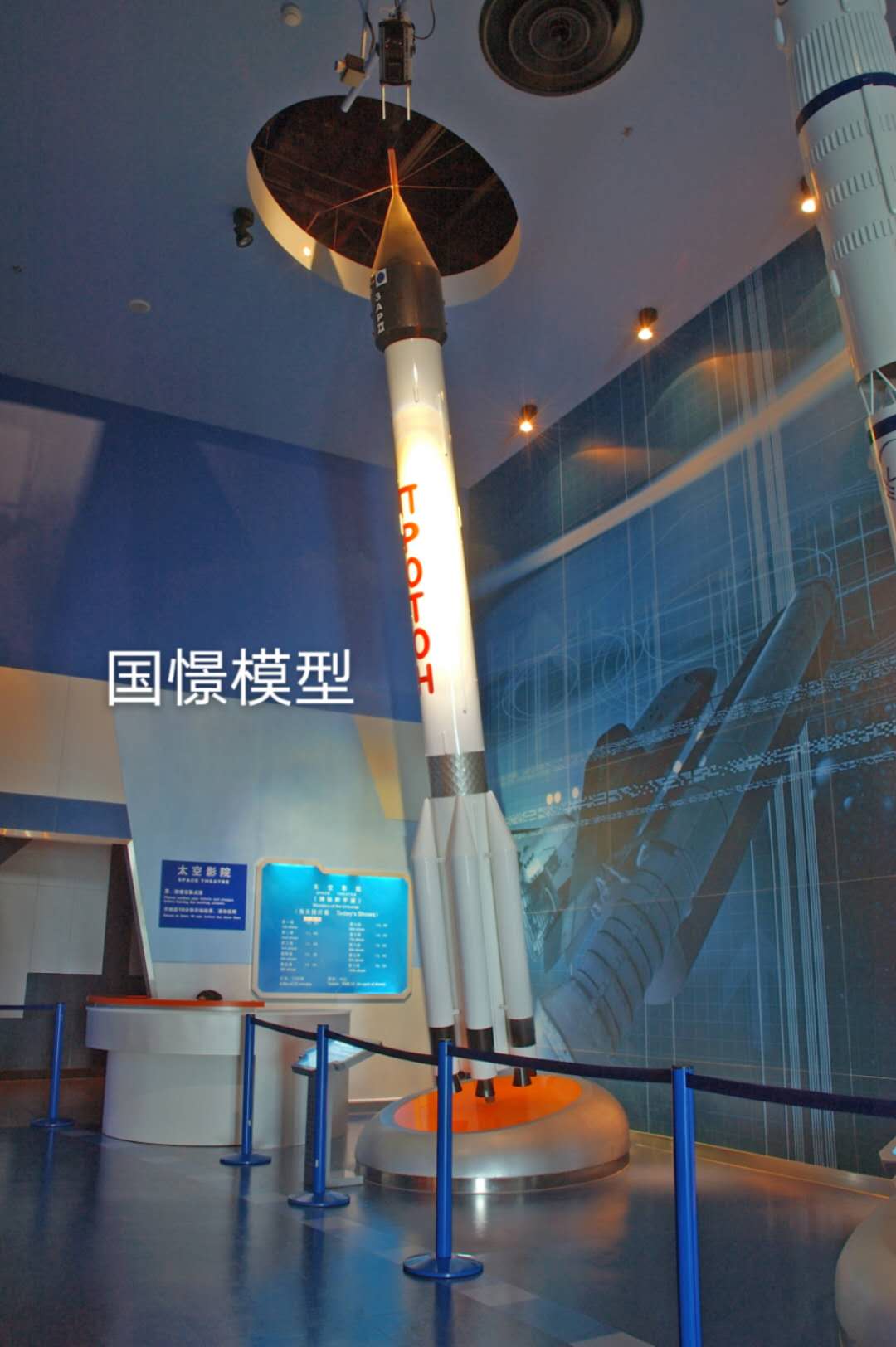 利川市航天模型