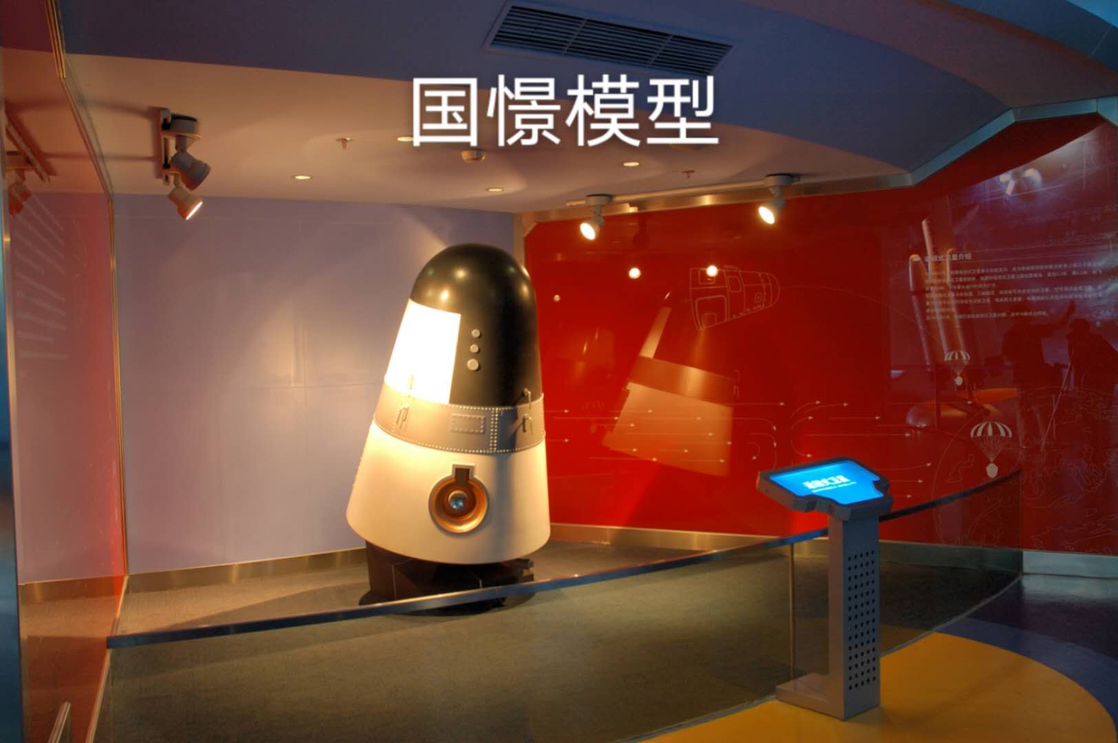 利川市航天模型